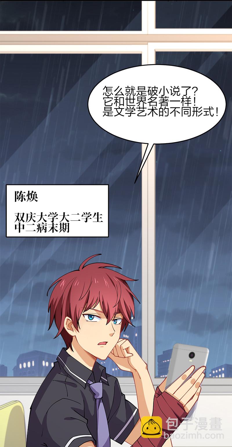 001 告白失败就天下无敌！6