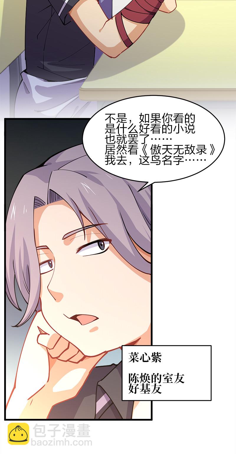 001 告白失败就天下无敌！7