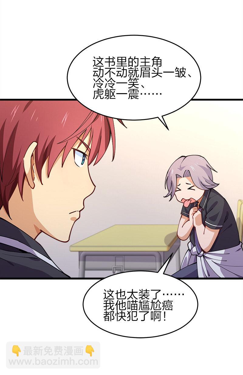 001 告白失败就天下无敌！8