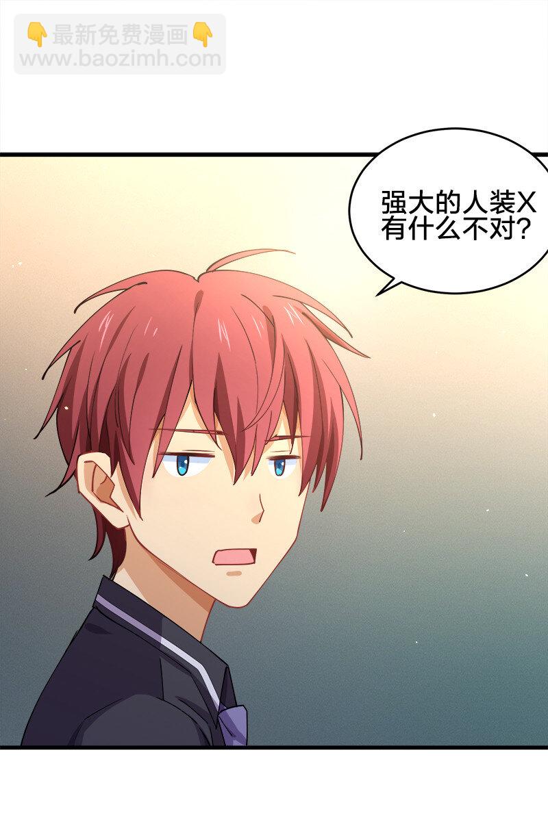001 告白失败就天下无敌！9