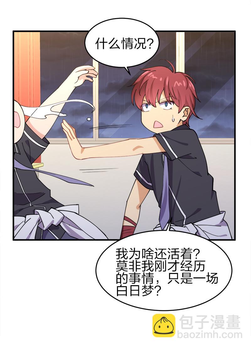 002 就算是系统也杀给你看！18