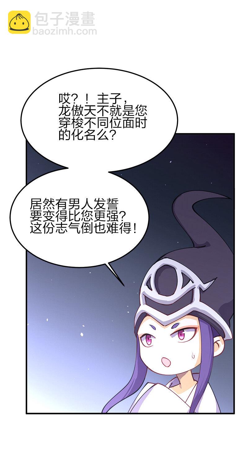 002 就算是系统也杀给你看！45
