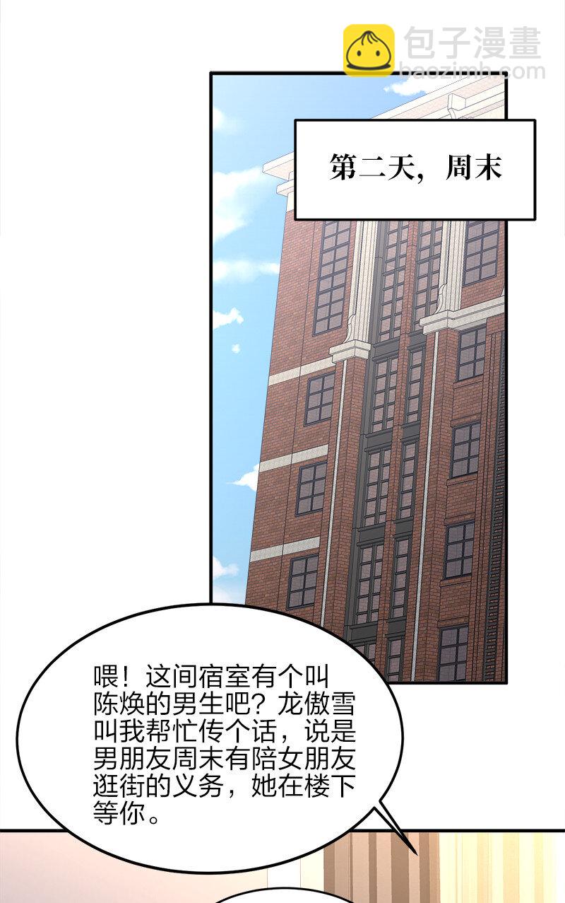002 就算是系统也杀给你看！49