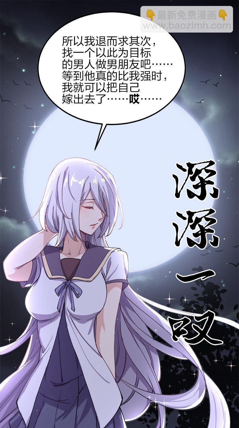 002 就算是系统也杀给你看！51