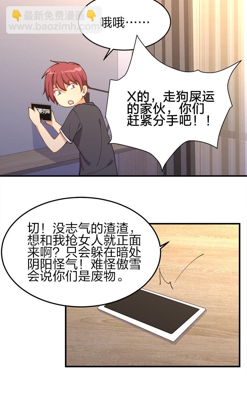 002 就算是系统也杀给你看！54