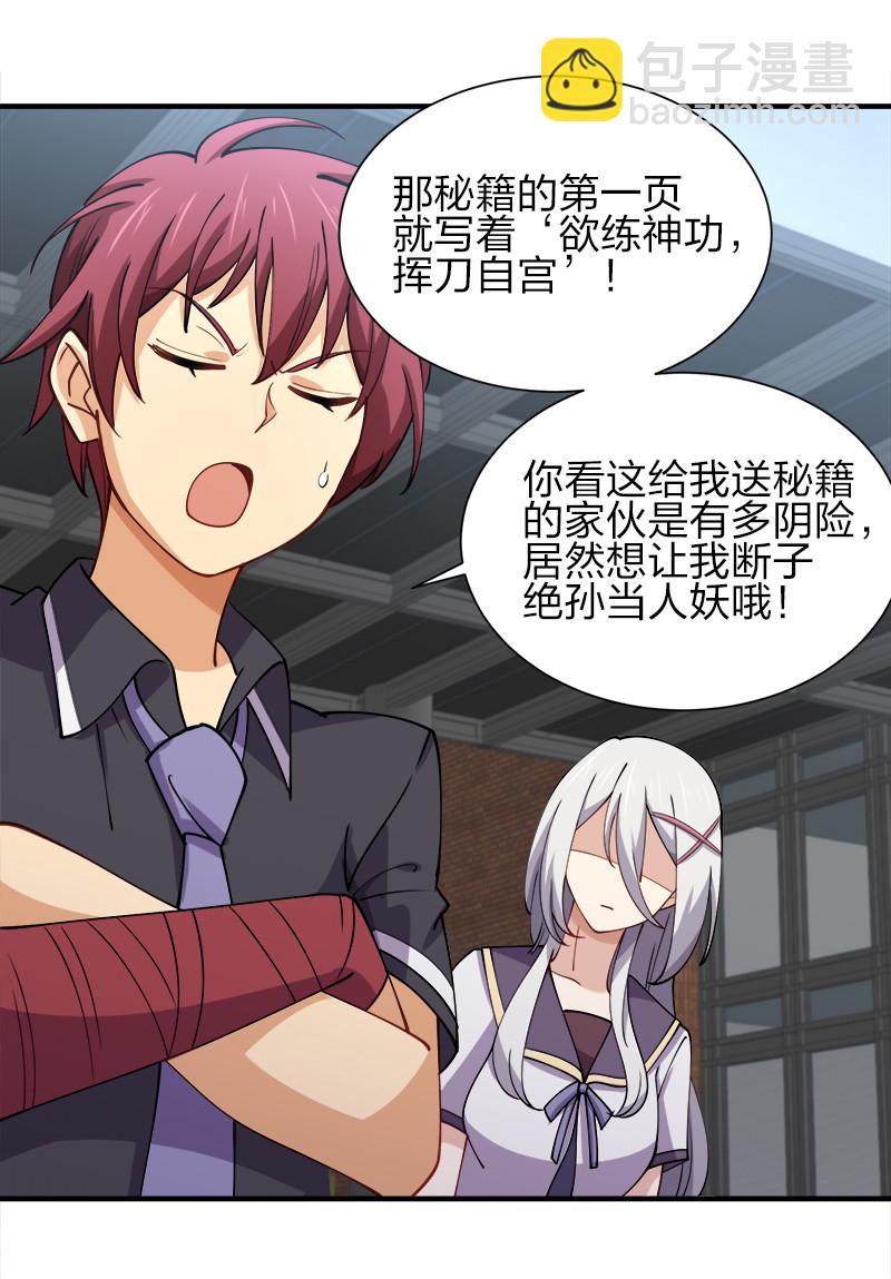006 领悟女朋友的职责！15