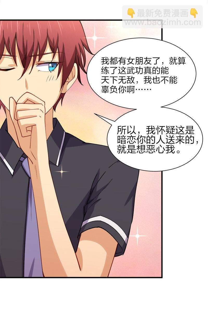 006 领悟女朋友的职责！16