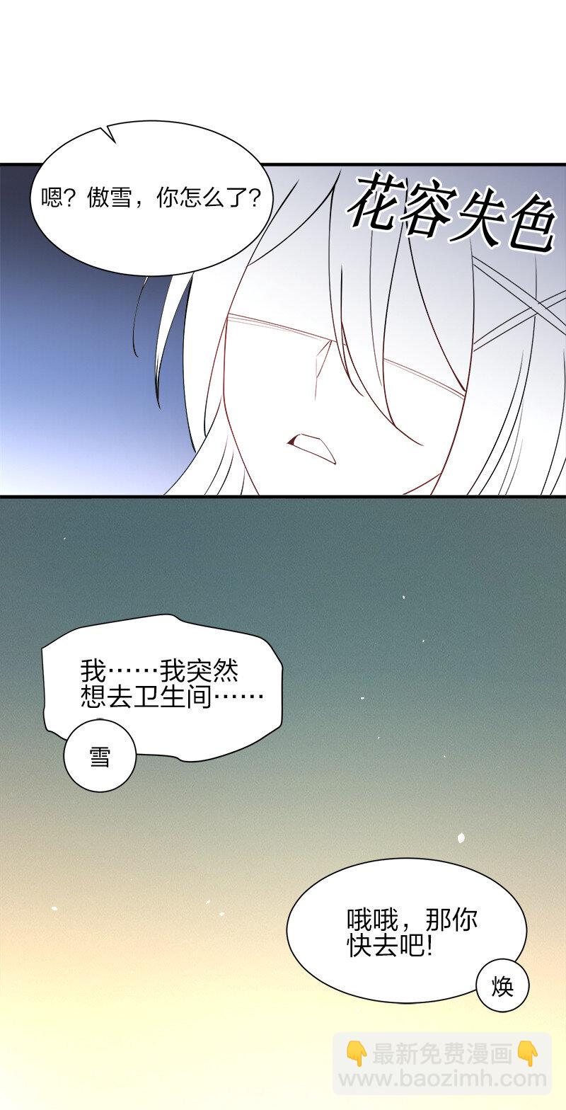 006 领悟女朋友的职责！17
