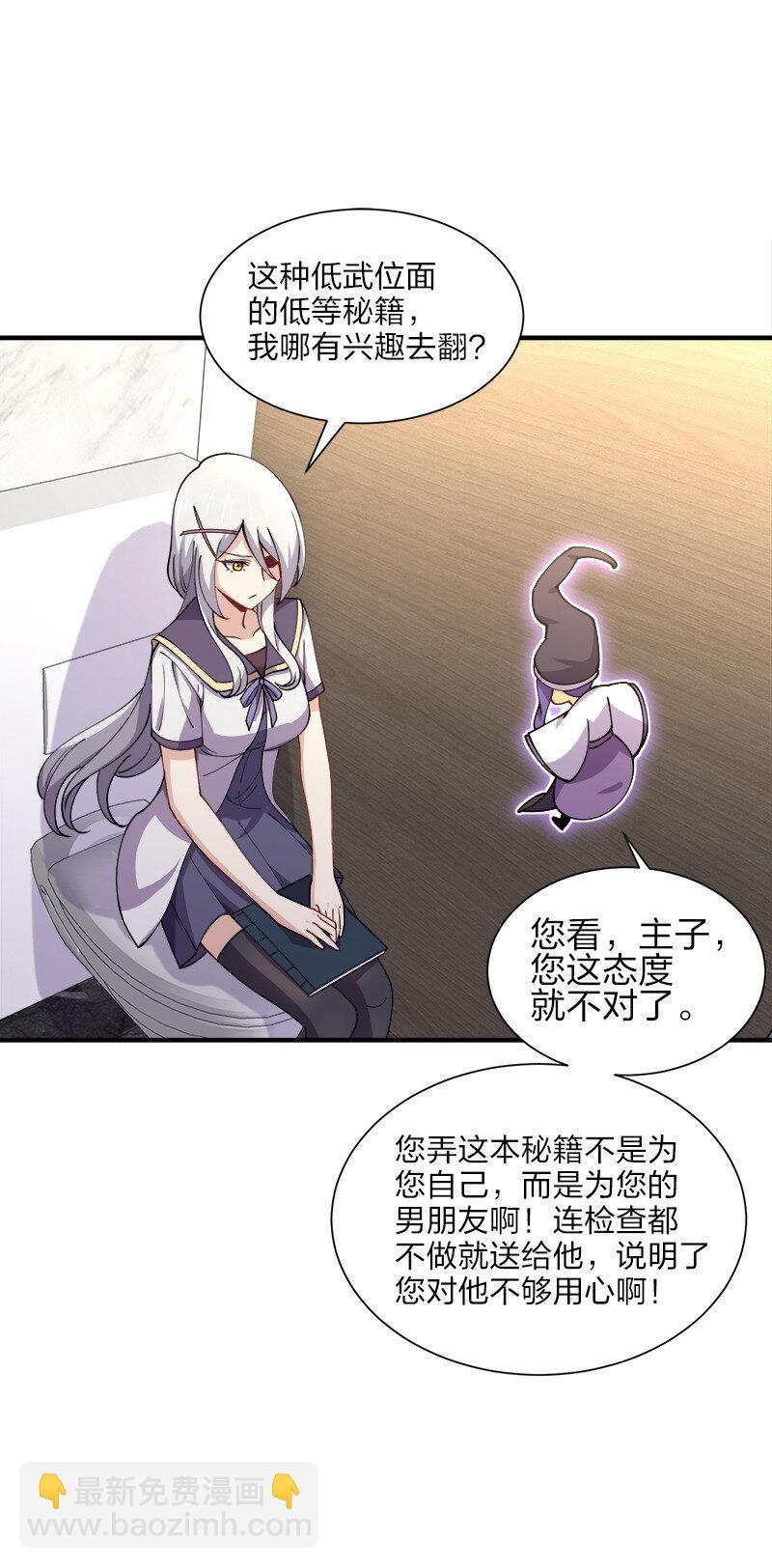 006 领悟女朋友的职责！22