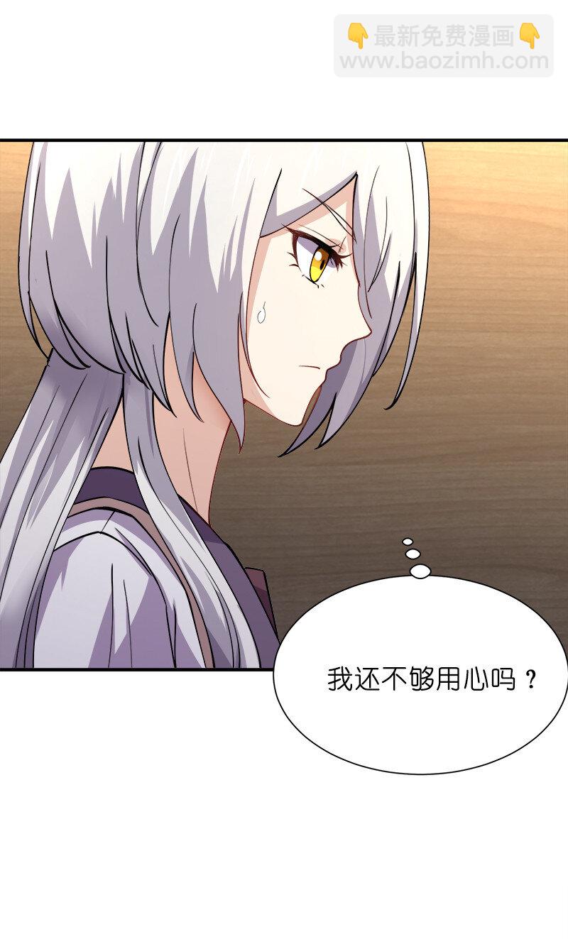 006 领悟女朋友的职责！23
