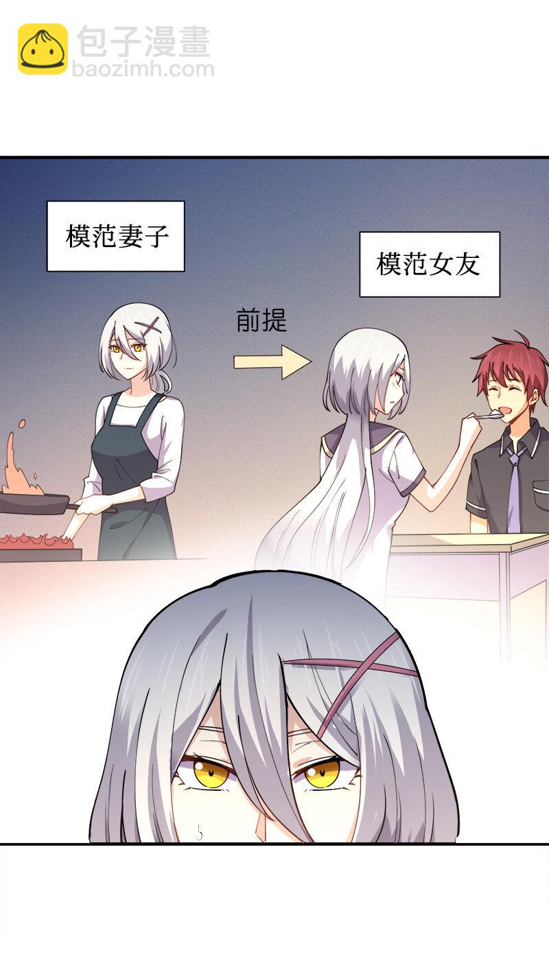 006 领悟女朋友的职责！24