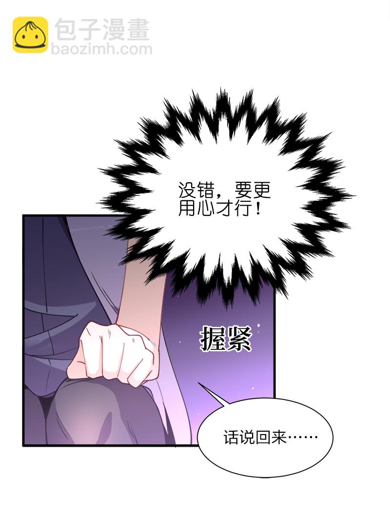 006 领悟女朋友的职责！25