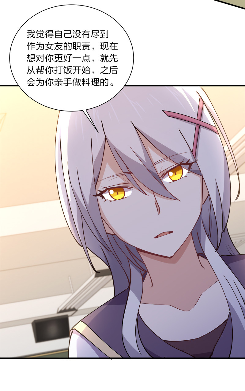 006 领悟女朋友的职责！35