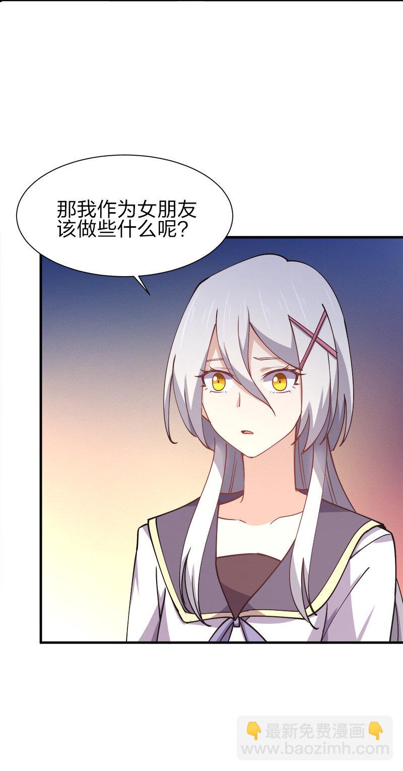 006 领悟女朋友的职责！45