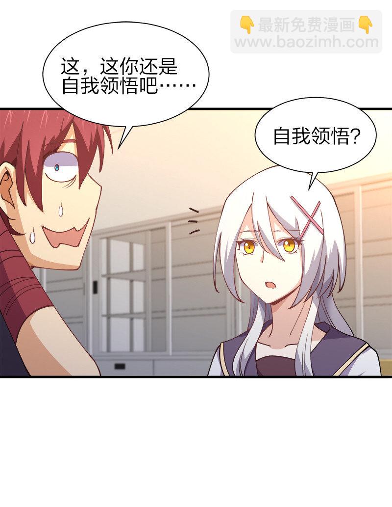 006 领悟女朋友的职责！47