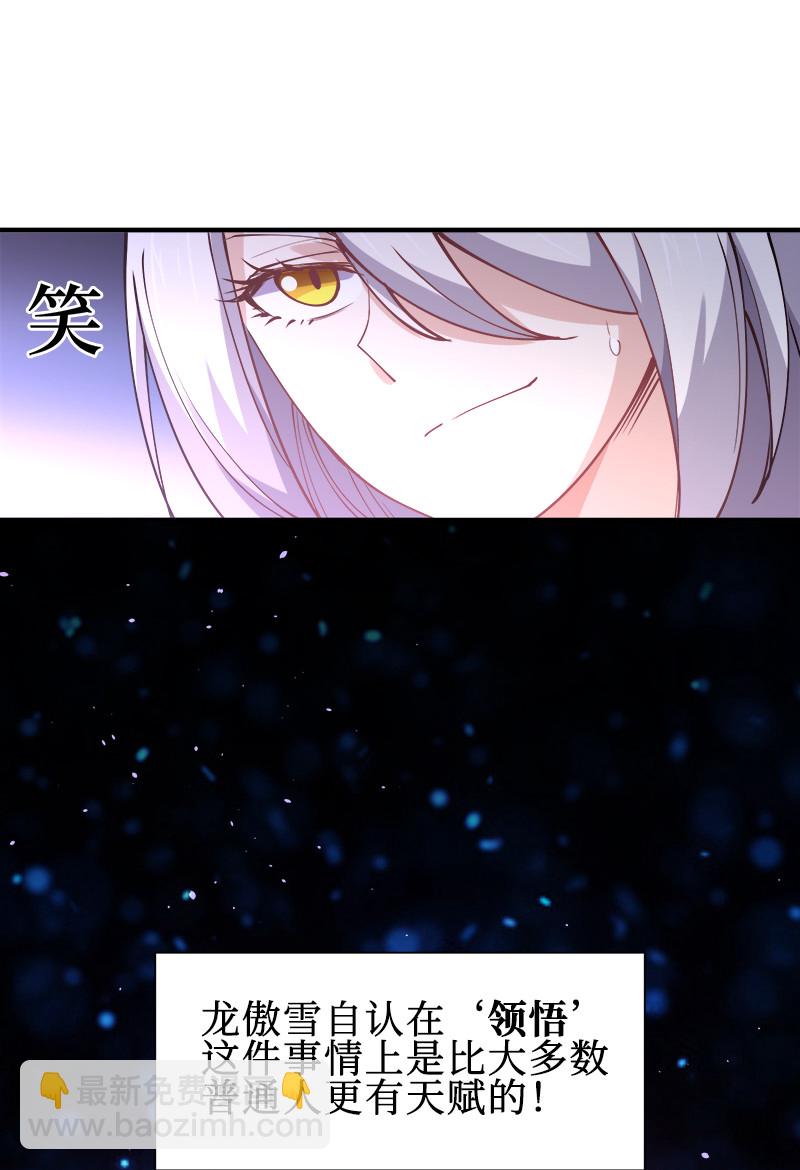 006 领悟女朋友的职责！48