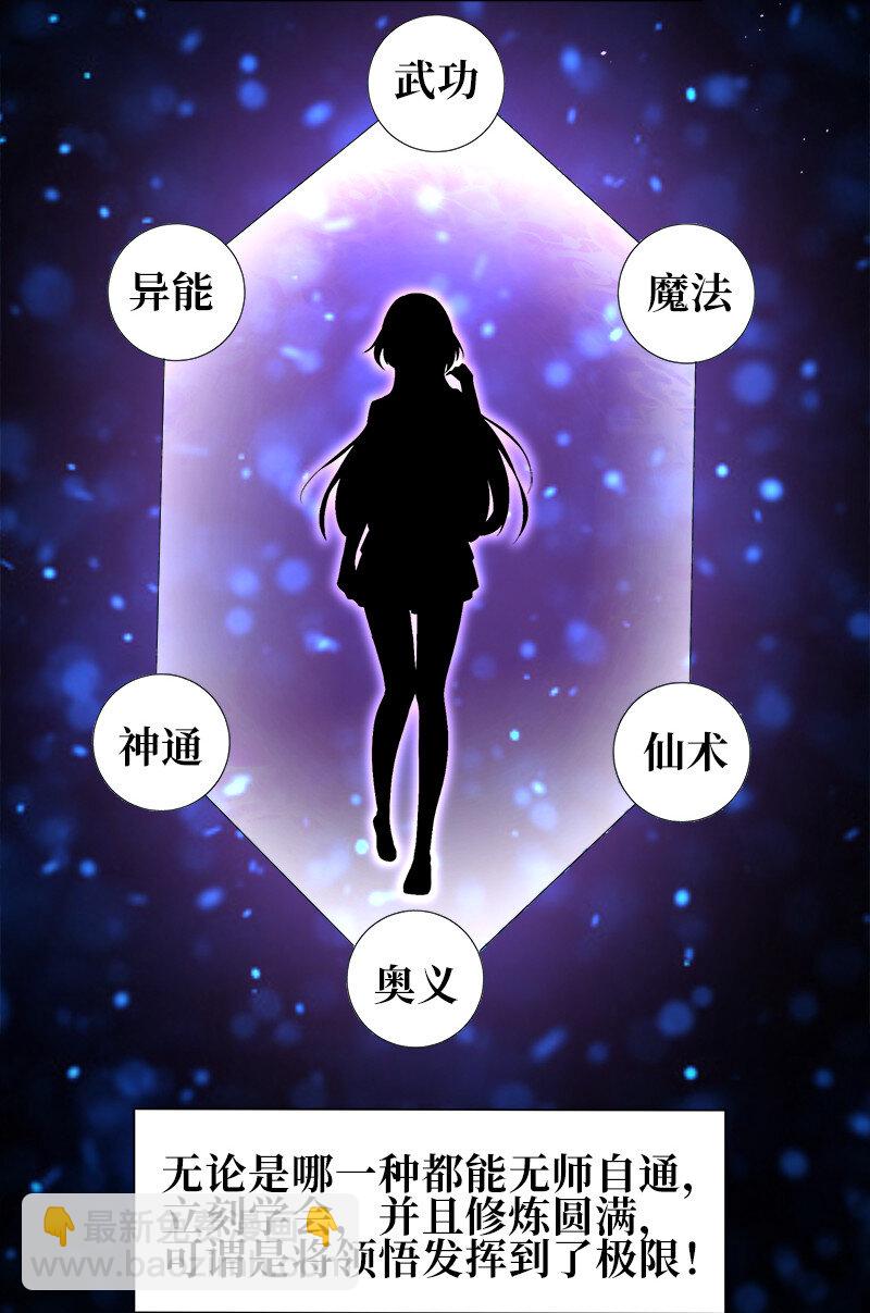 006 领悟女朋友的职责！53