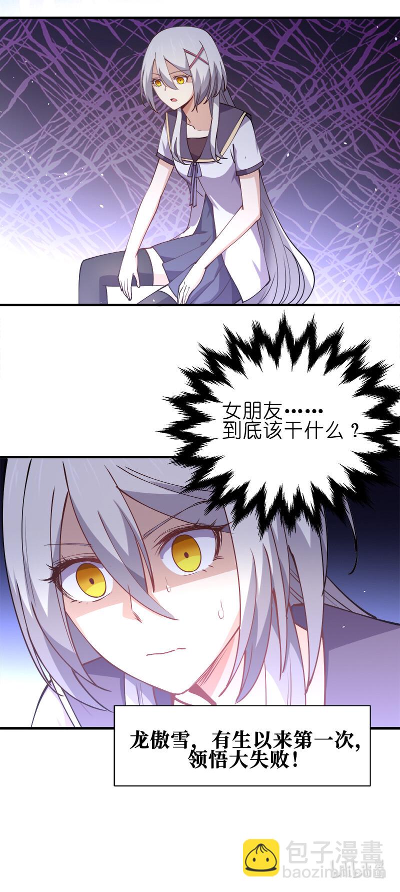 006 领悟女朋友的职责！57