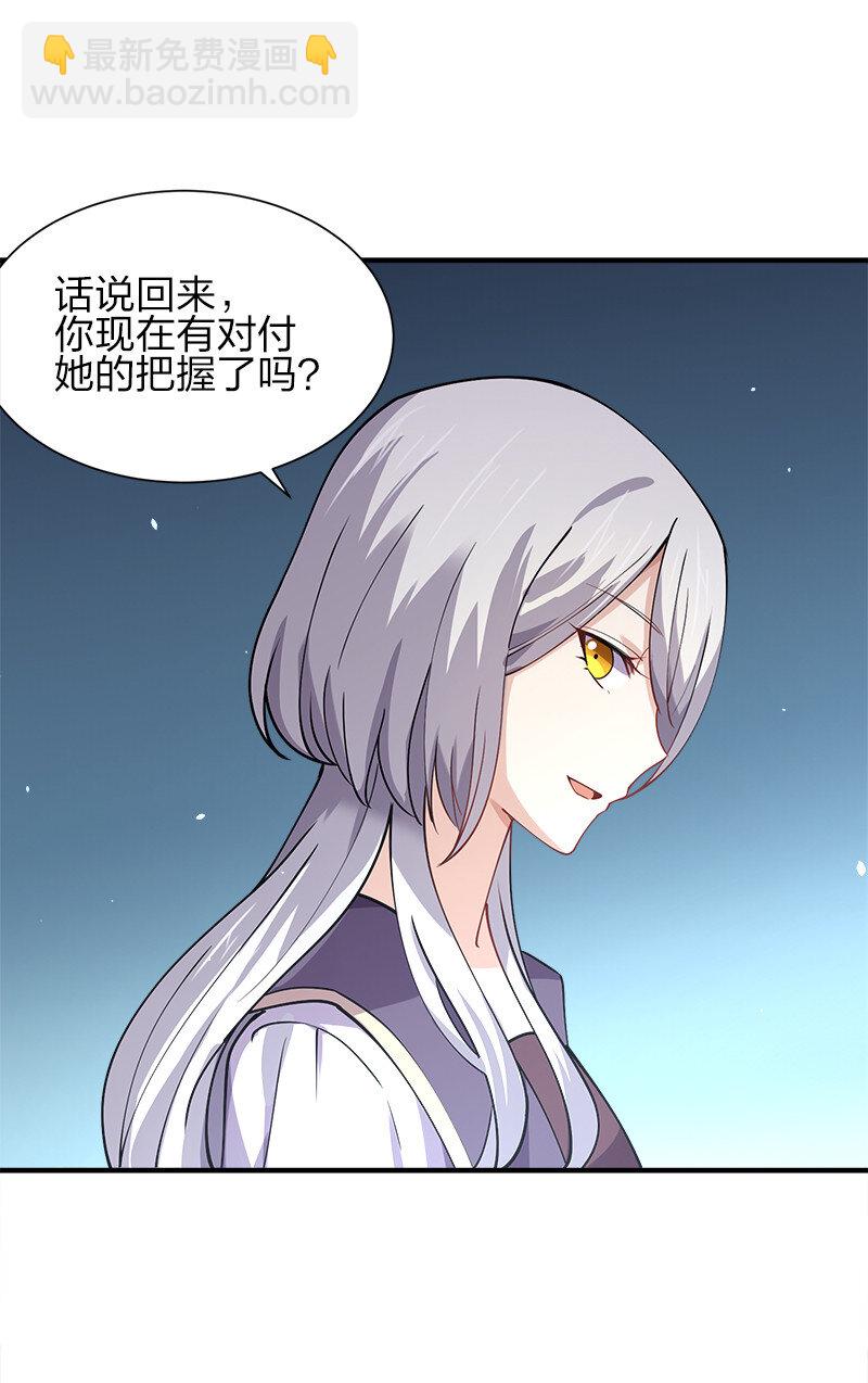 006 领悟女朋友的职责！7