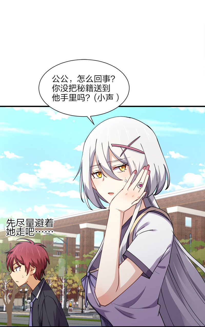 006 领悟女朋友的职责！9