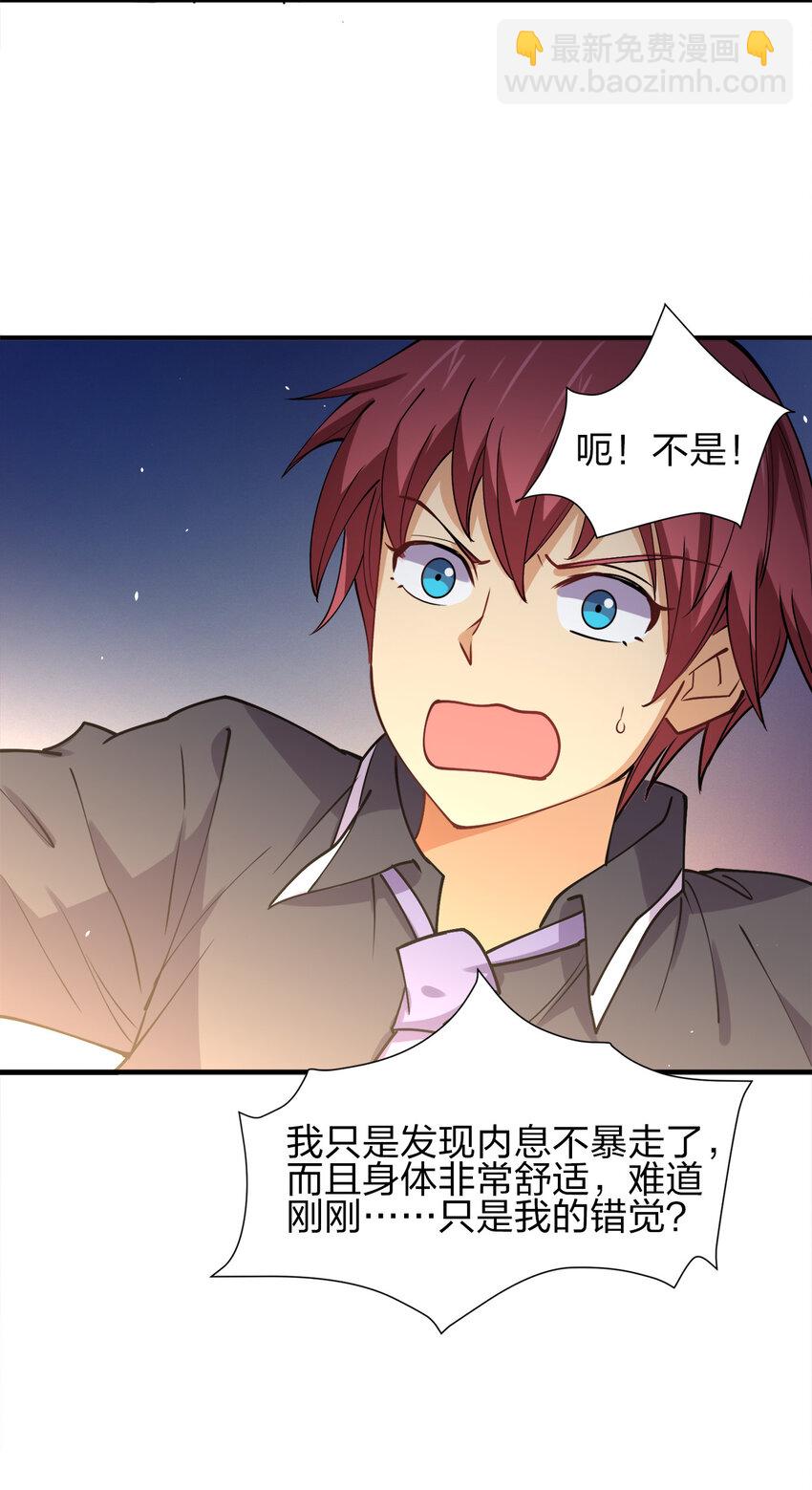 009 证明一下我是男人！22