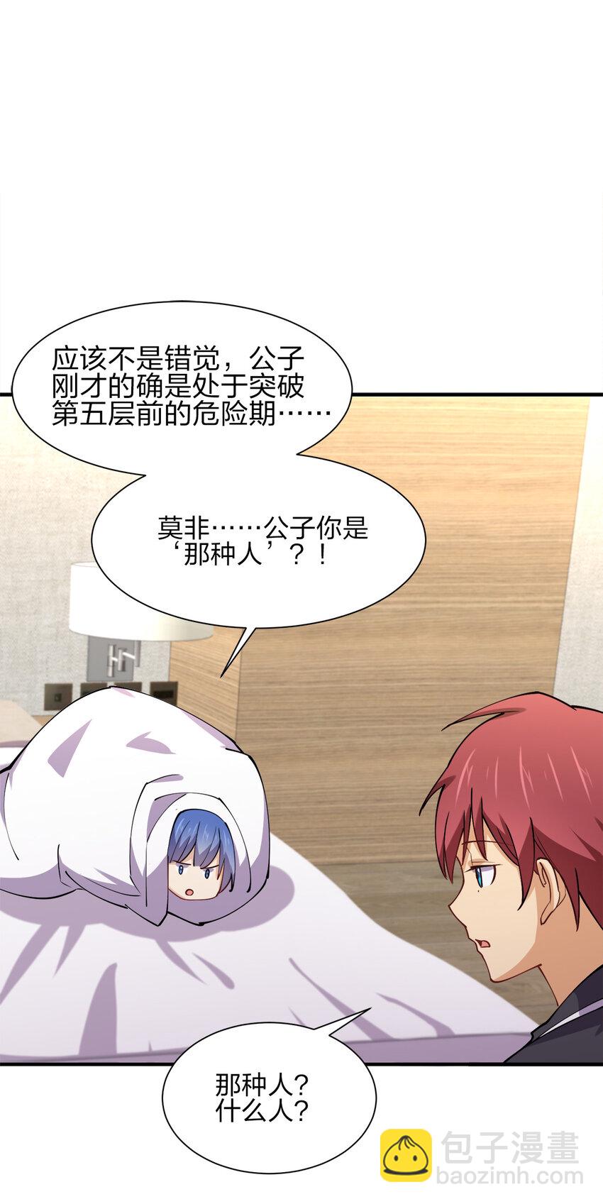 009 证明一下我是男人！23