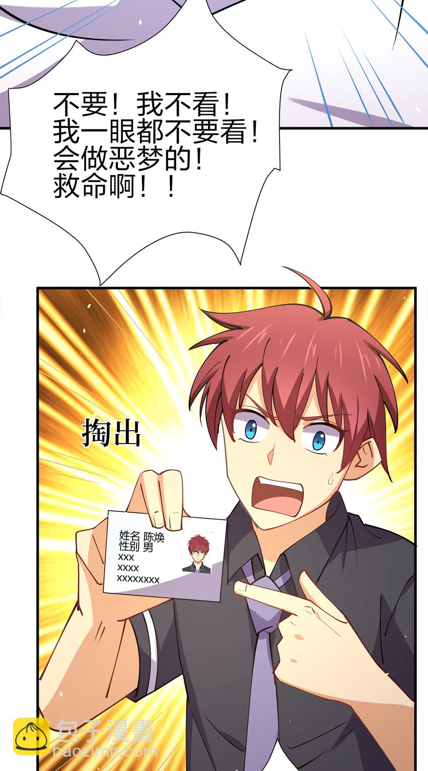 009 证明一下我是男人！27