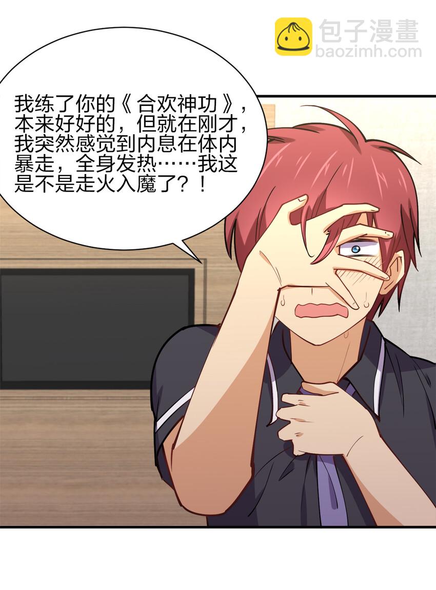 009 证明一下我是男人！3
