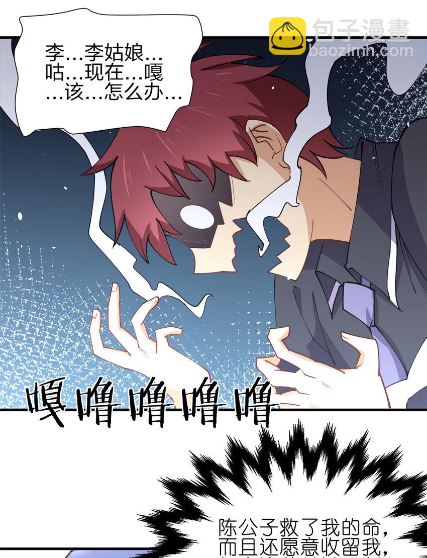 009 证明一下我是男人！6