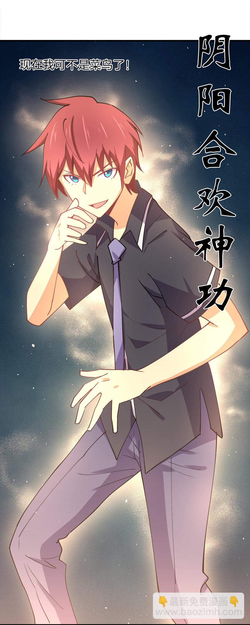 009 证明一下我是男人！68