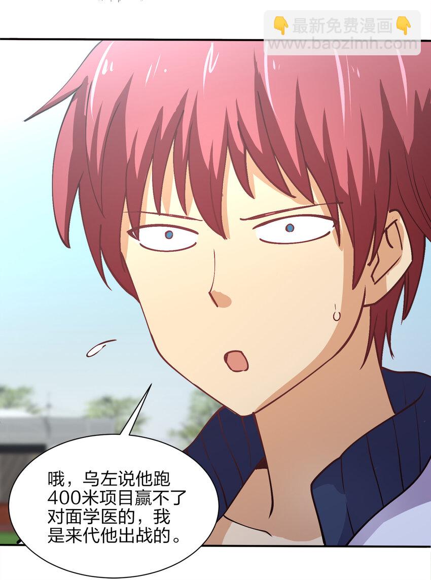 011 两校运动会开幕！12