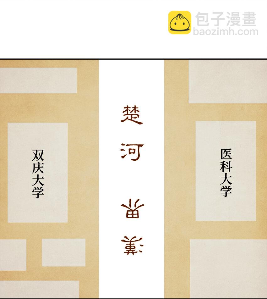 011 两校运动会开幕！18