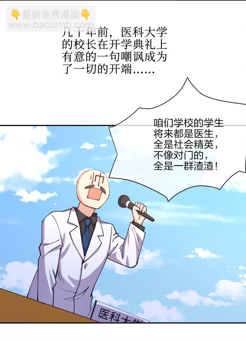 011 两校运动会开幕！19