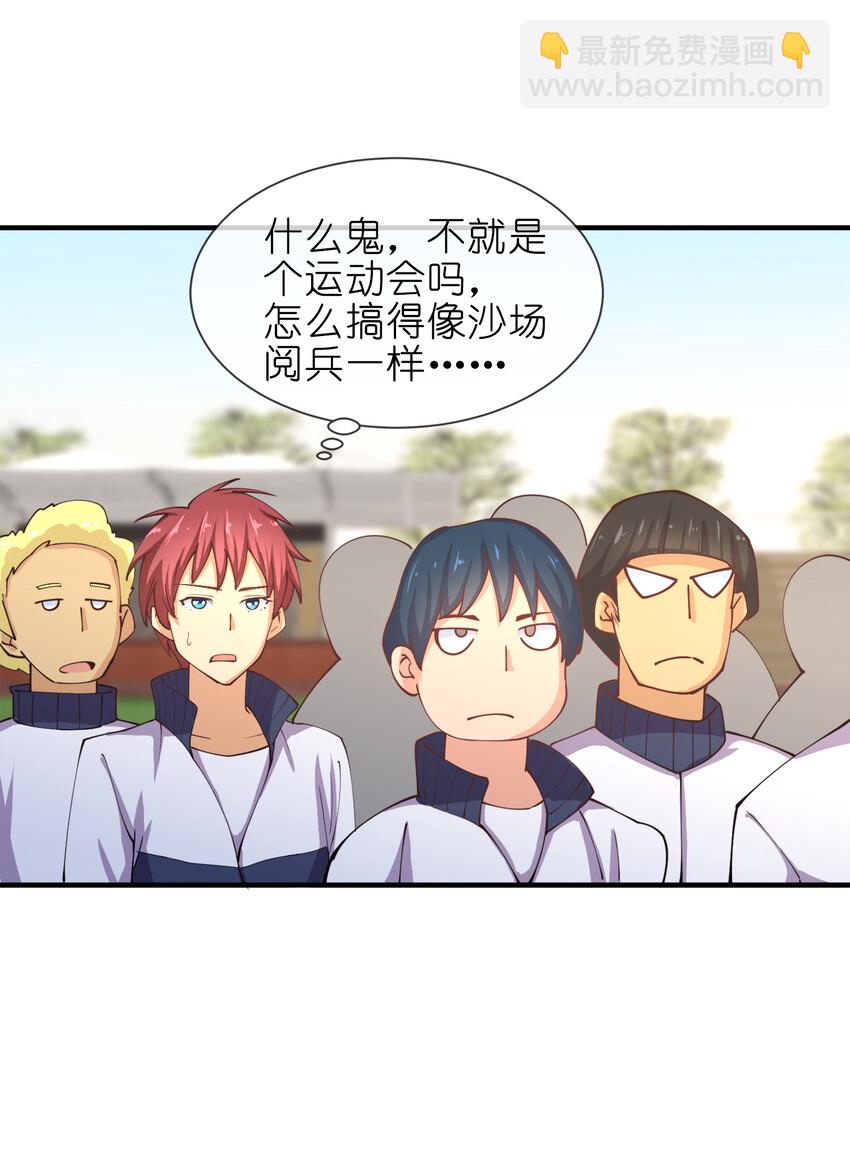 011 两校运动会开幕！2