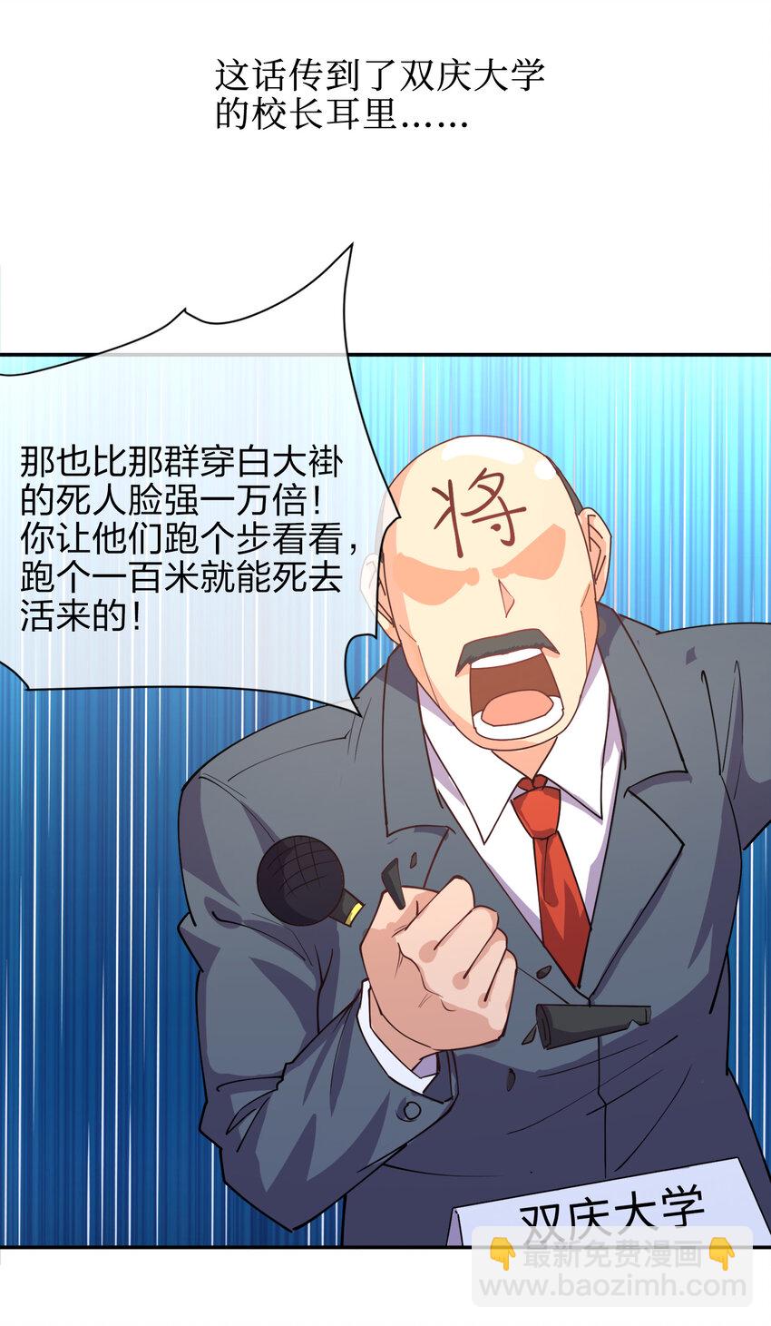 011 两校运动会开幕！20