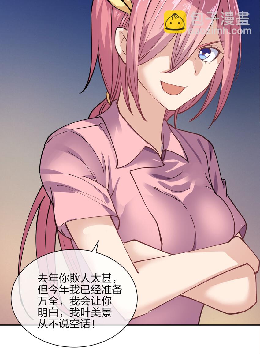 011 两校运动会开幕！24