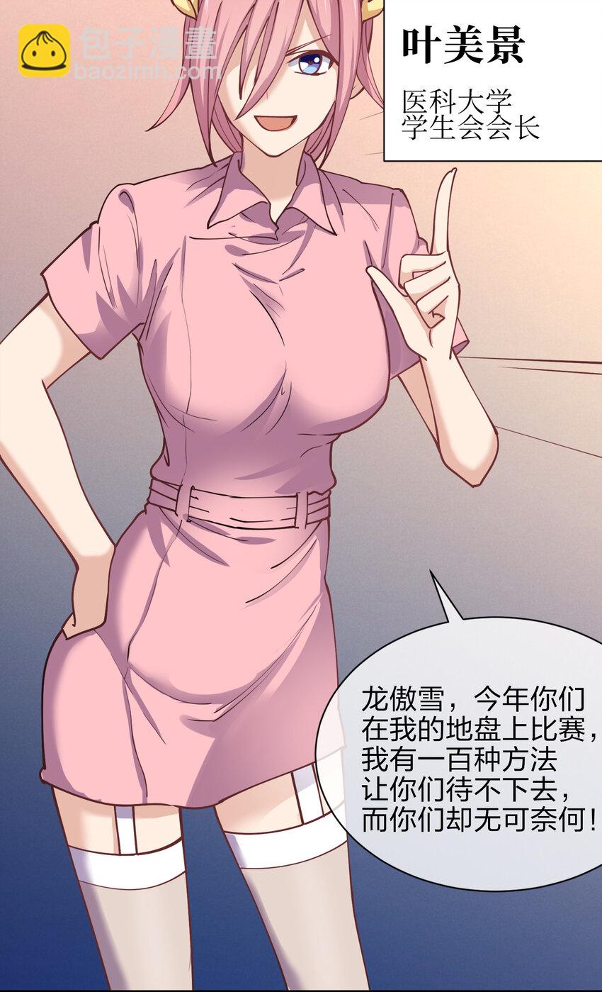 011 两校运动会开幕！26