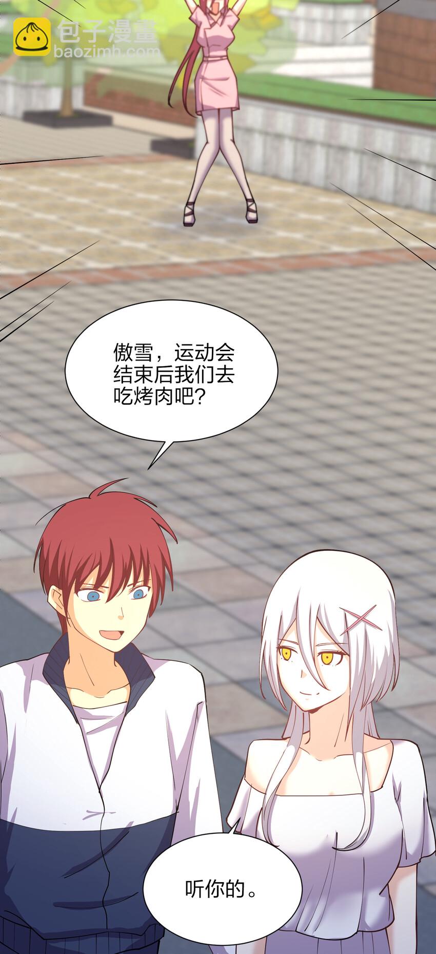 011 两校运动会开幕！31