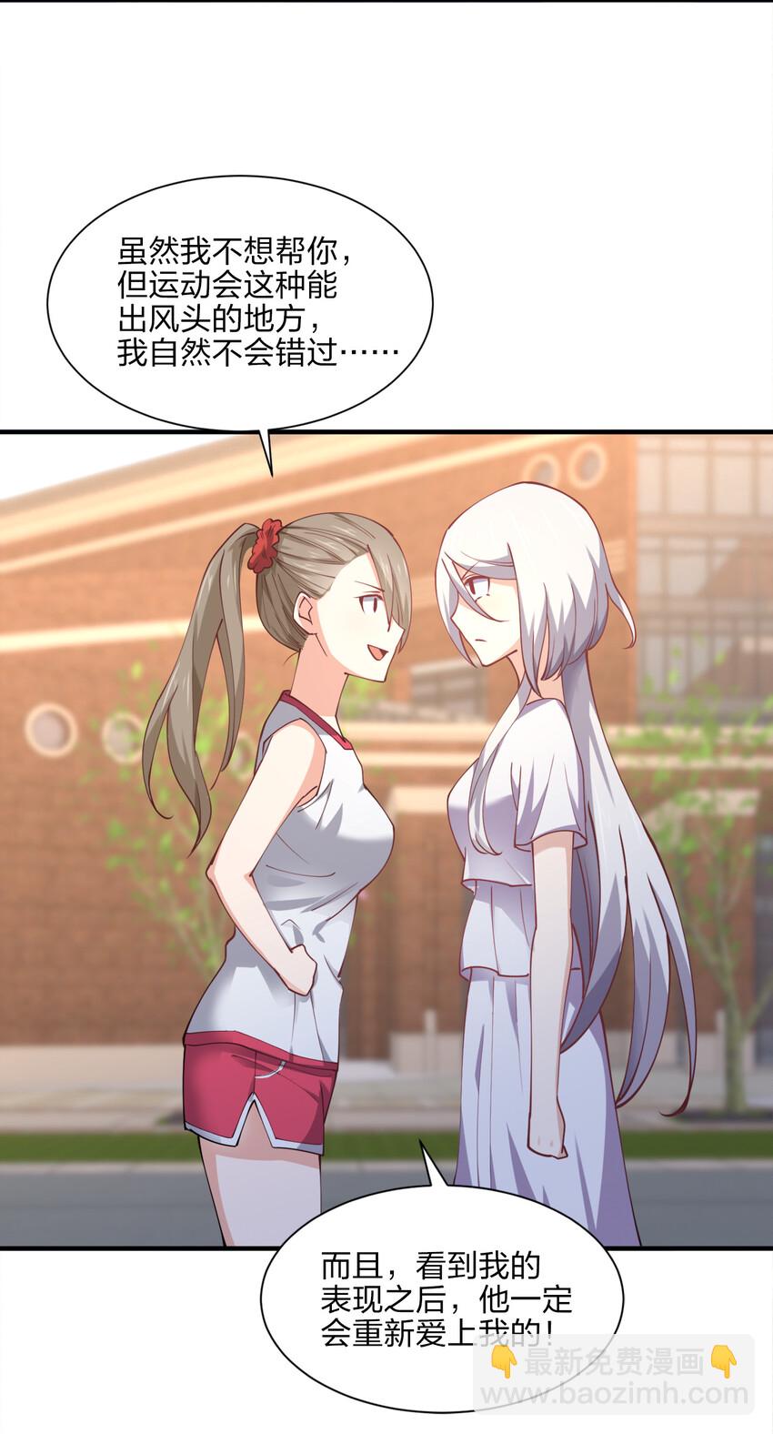 011 两校运动会开幕！39
