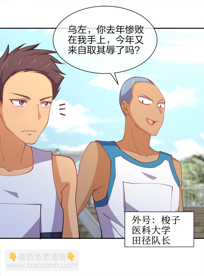 011 两校运动会开幕！46