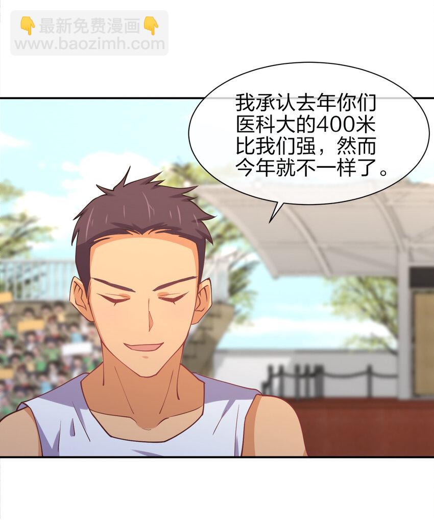 011 两校运动会开幕！47