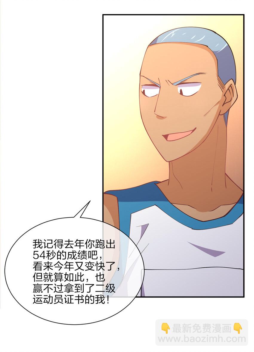 011 两校运动会开幕！52