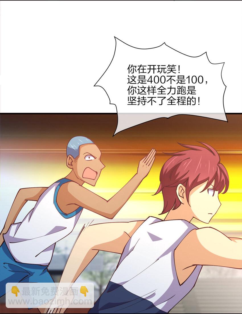 011 两校运动会开幕！62