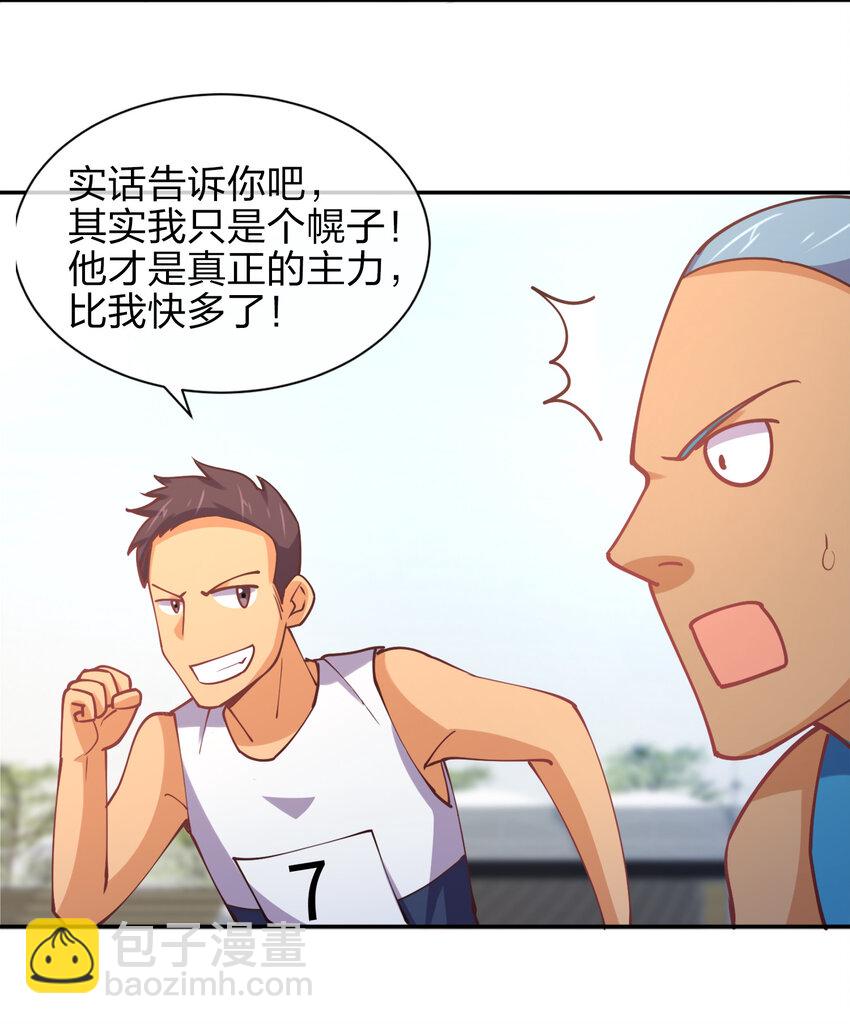 011 两校运动会开幕！63