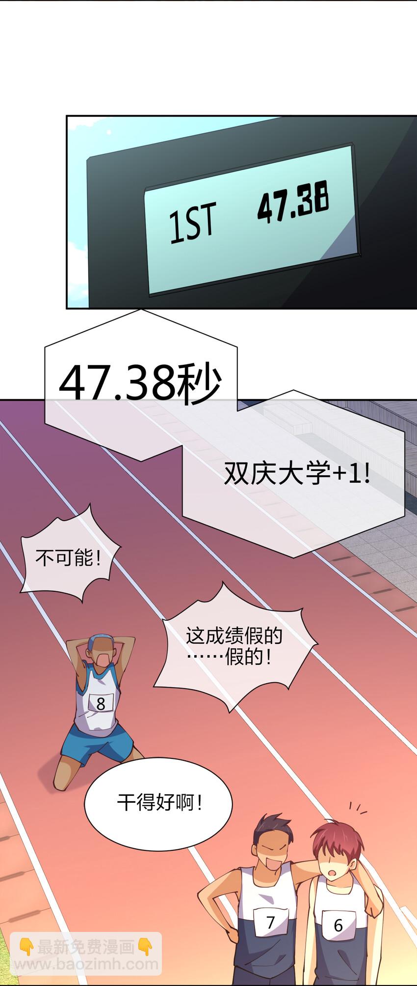 011 两校运动会开幕！66