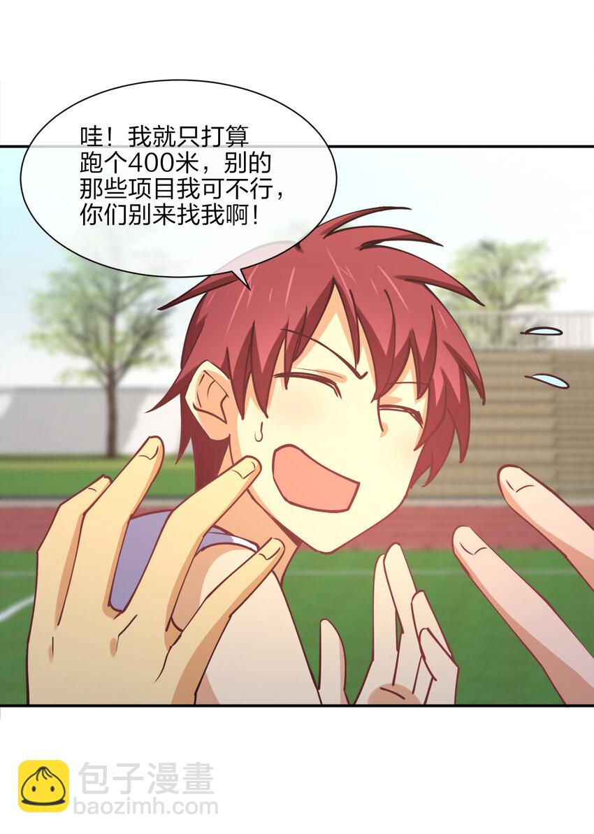 011 两校运动会开幕！71