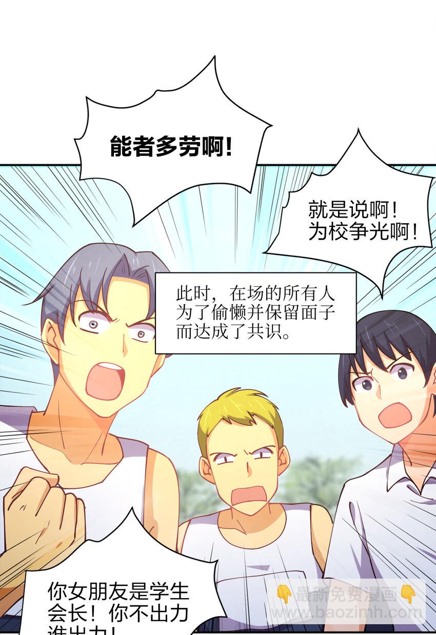 011 两校运动会开幕！72
