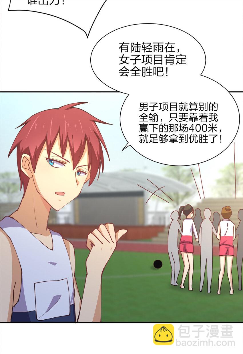 011 两校运动会开幕！73