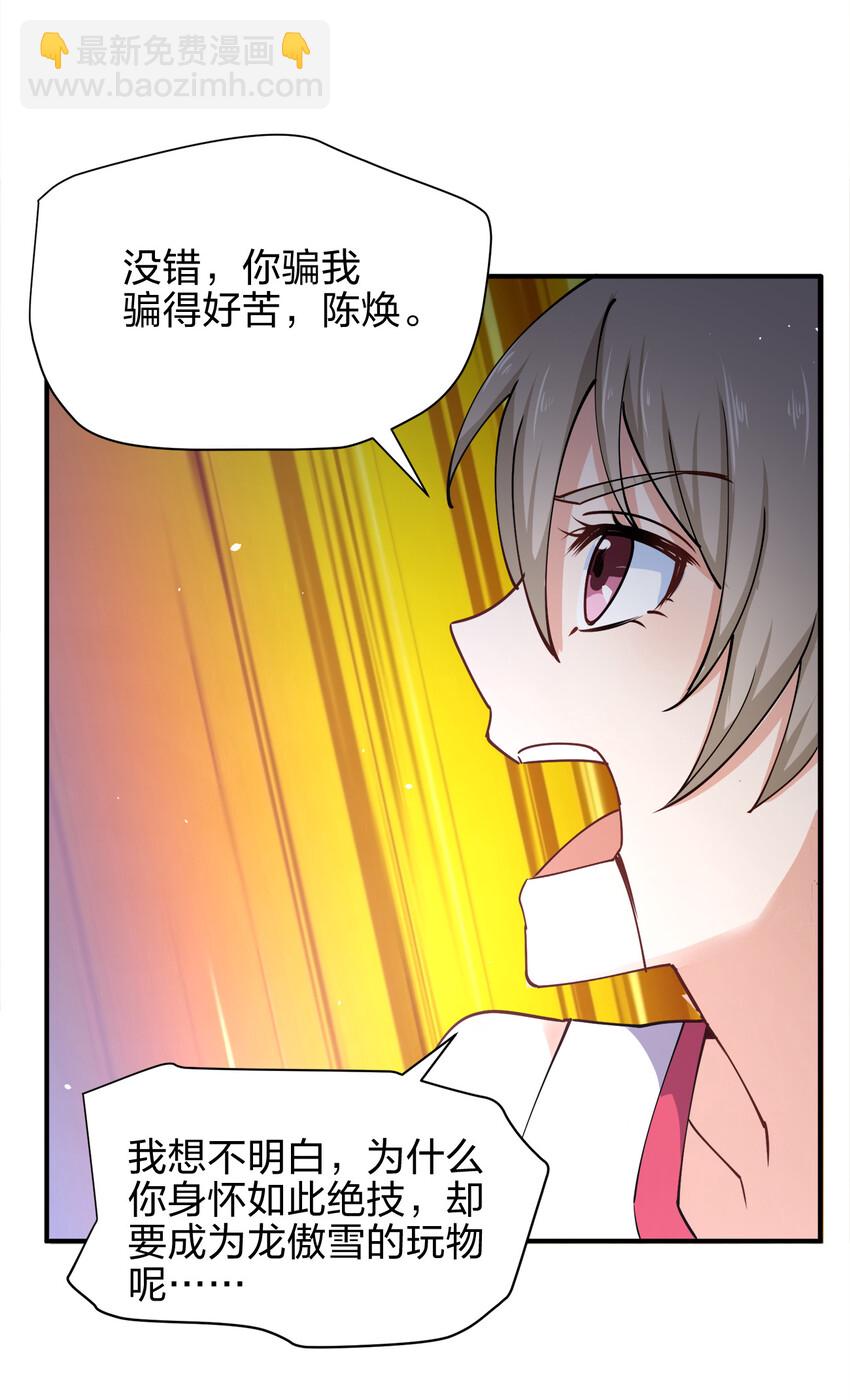 012 小树林与记号笔6