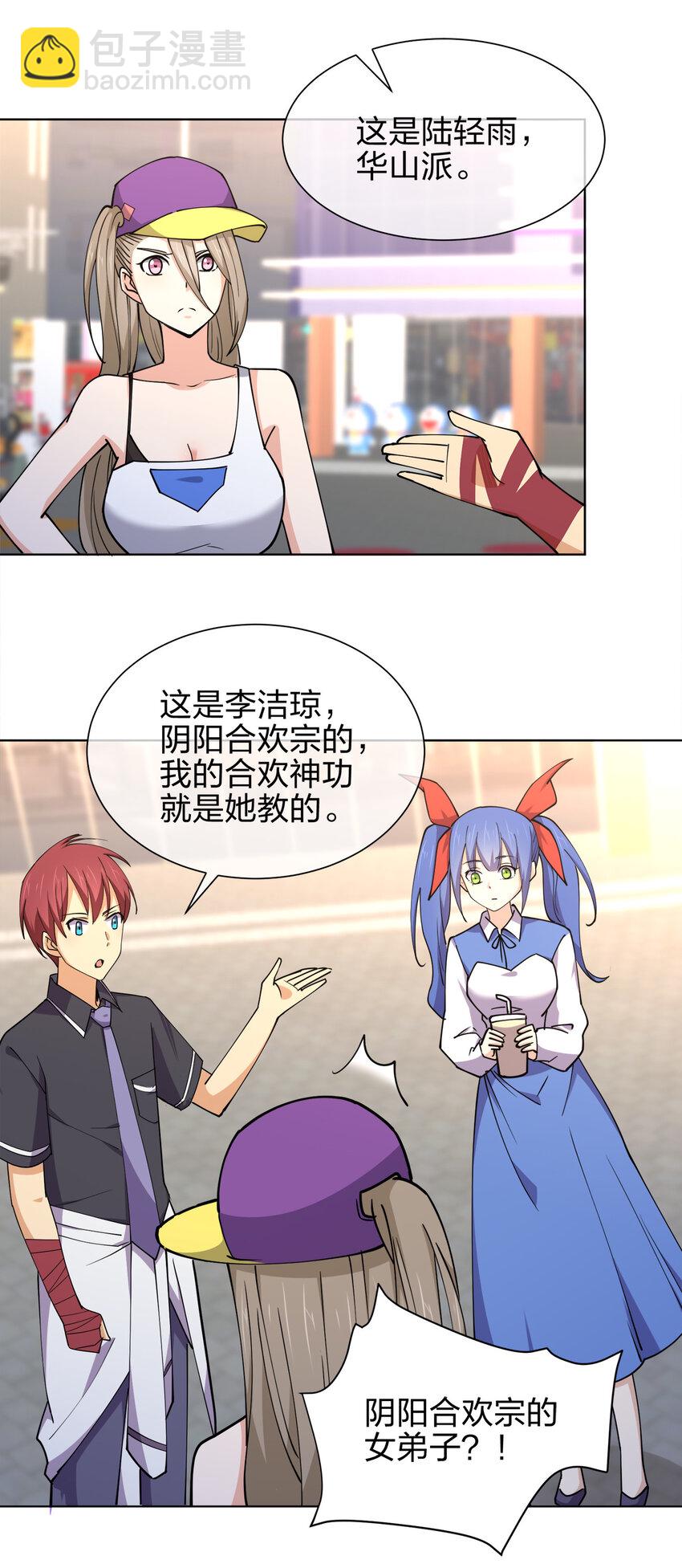 016 神秘老人与神秘组织13